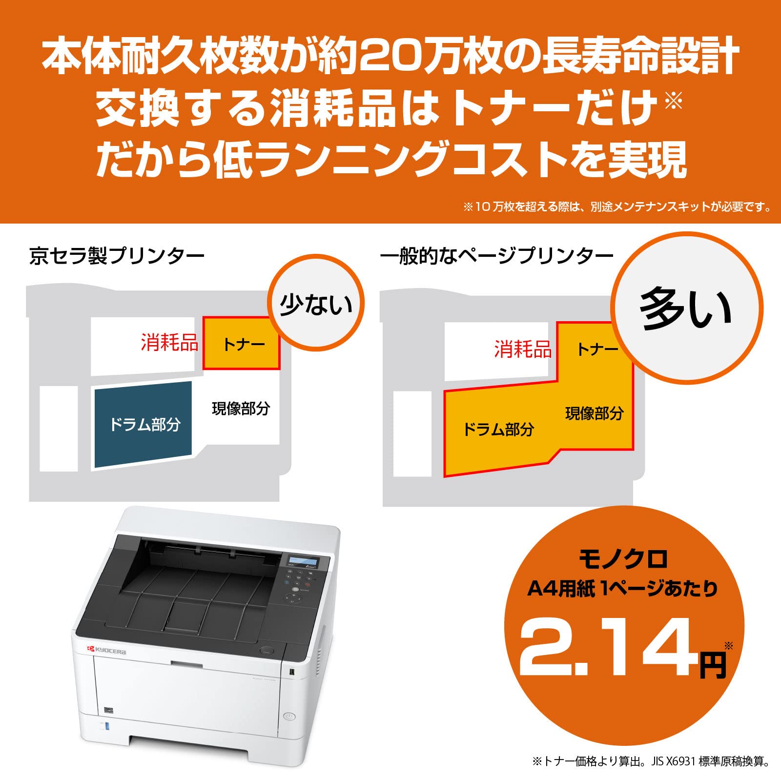 Amazon.co.jp: 京セラ(Kyocera) レーザープリンター A4モノクロ